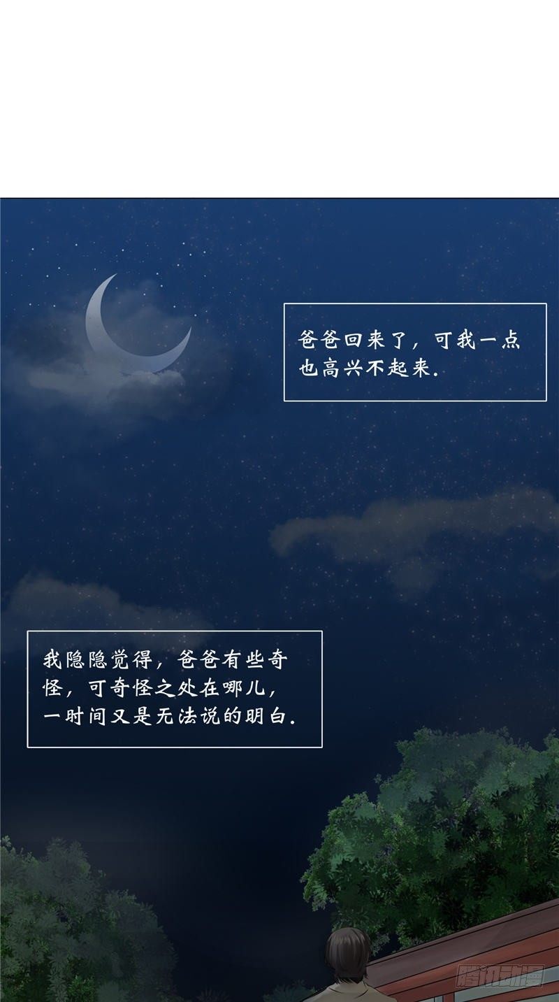 第19话 爸爸回来了-第19话