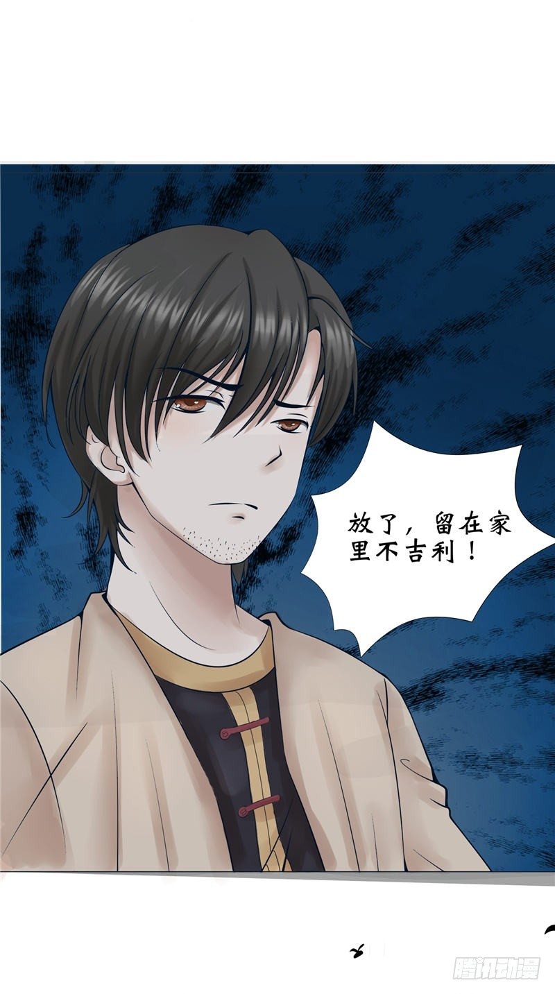 第19话 爸爸回来了-第19话