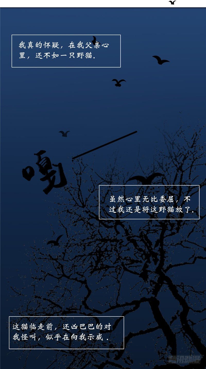 第19话 爸爸回来了-第19话