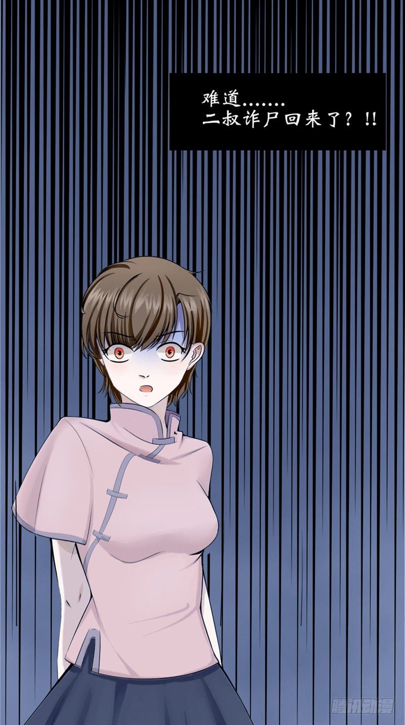 第19话 爸爸回来了-第19话