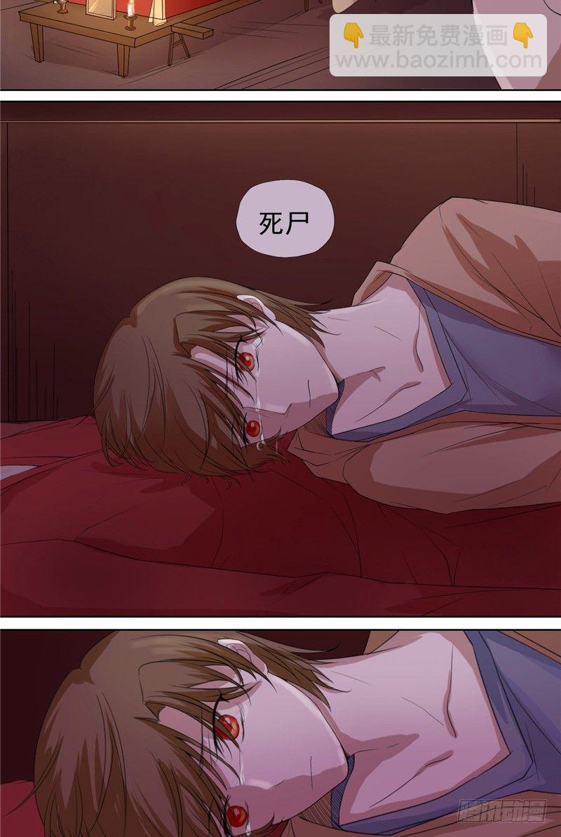 第3话 小男死了-第3话