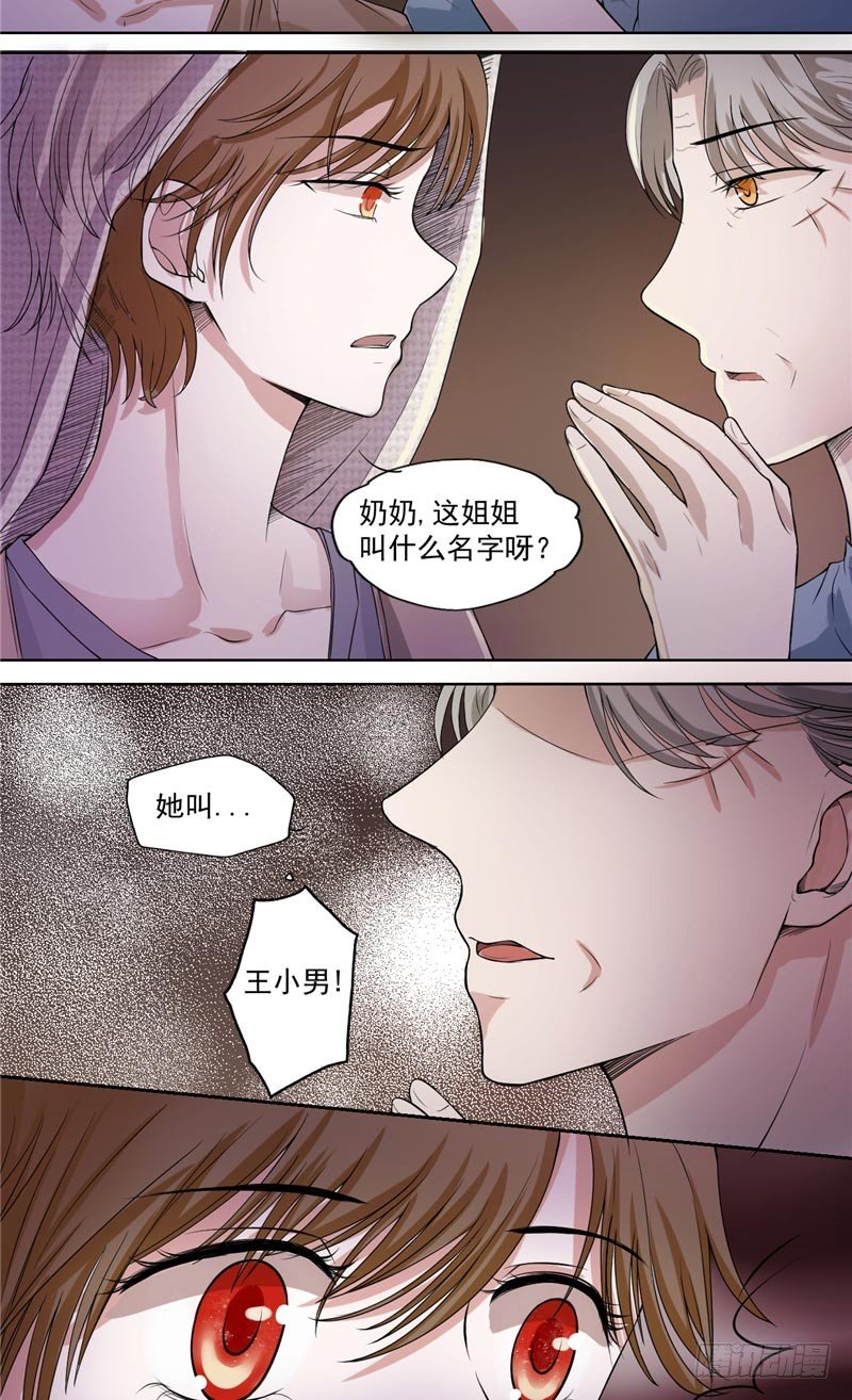 第3话 小男死了-第3话