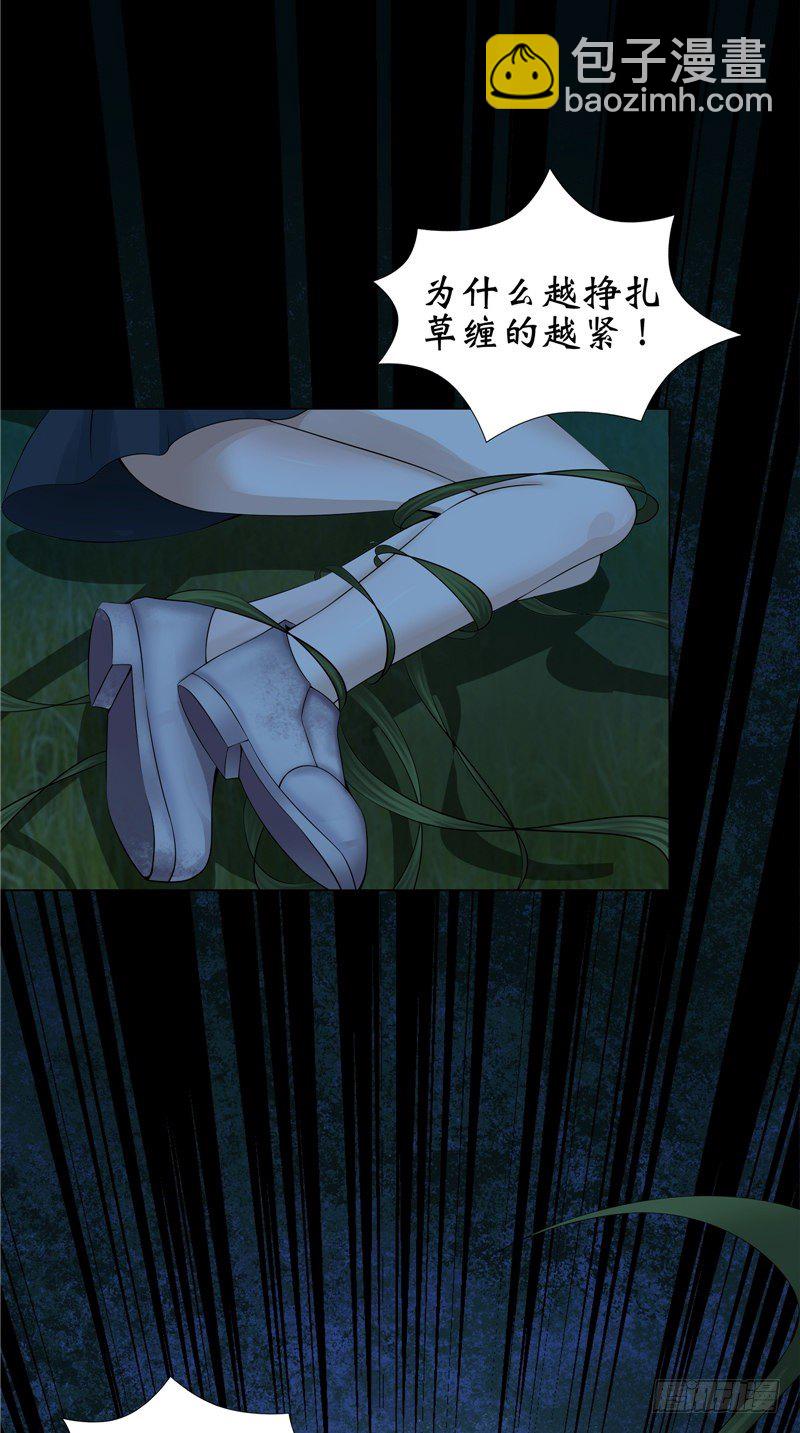 詭擡棺 - 第21話 男鬼 - 4