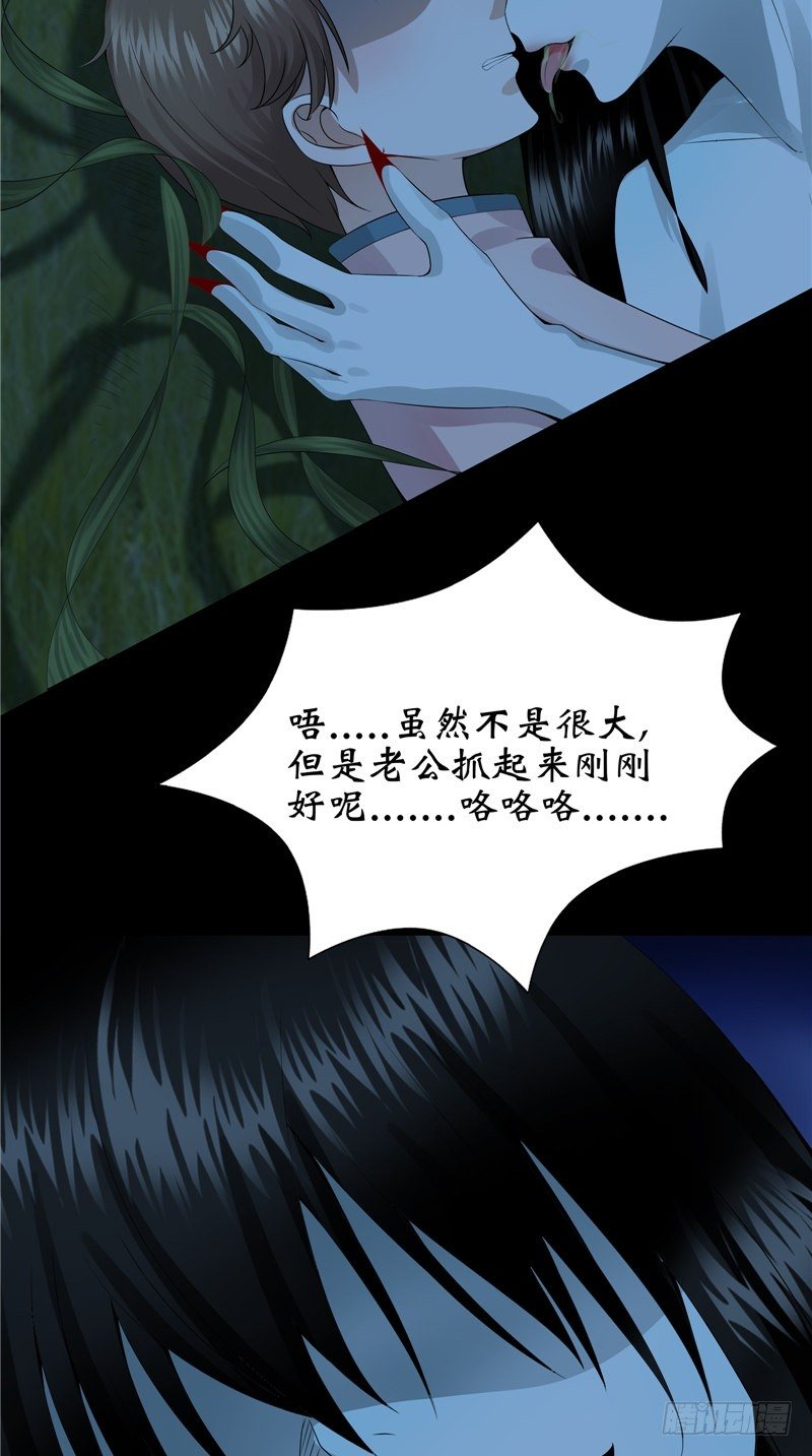 詭擡棺 - 第21話 男鬼 - 1