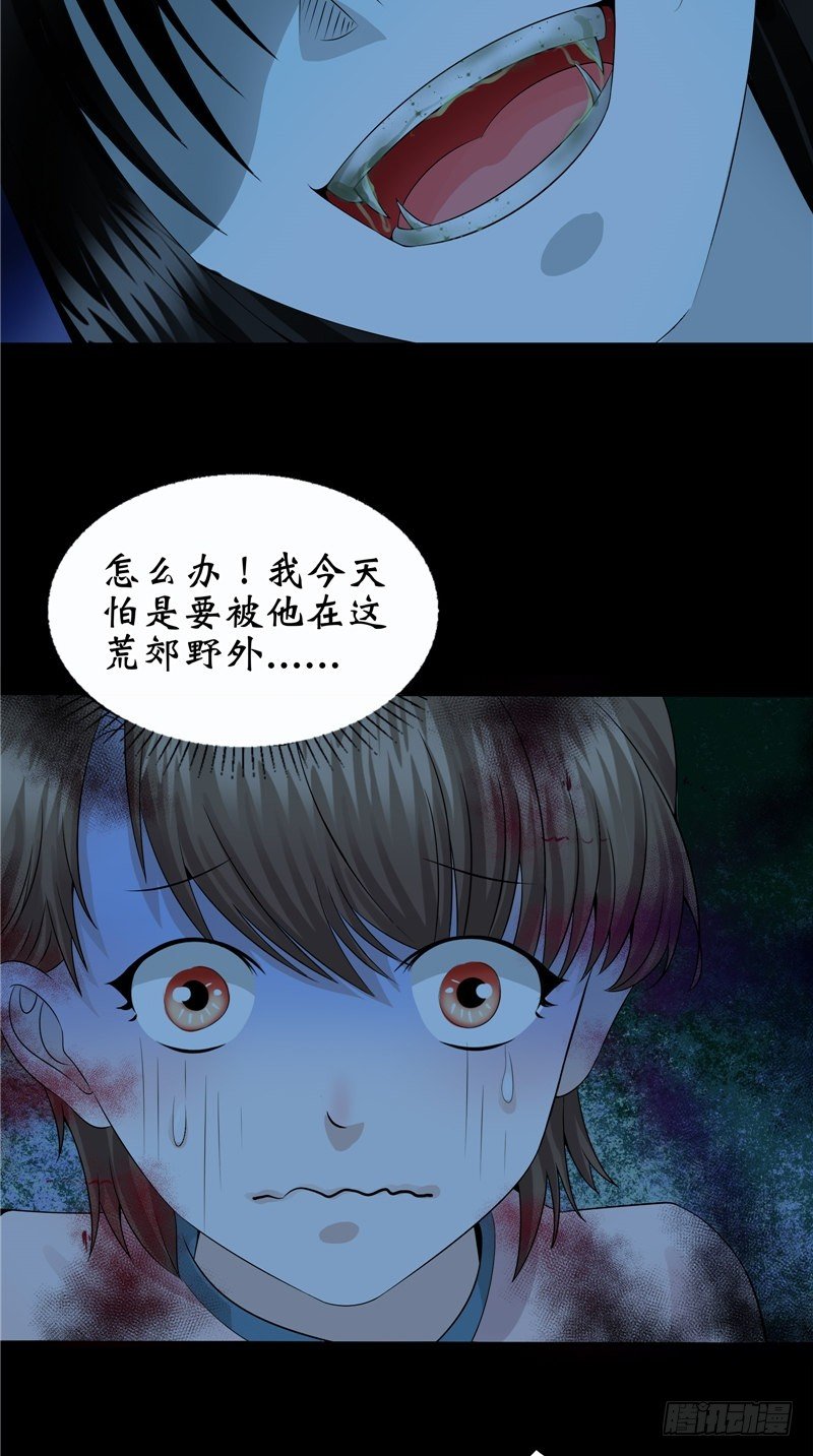 詭擡棺 - 第21話 男鬼 - 2