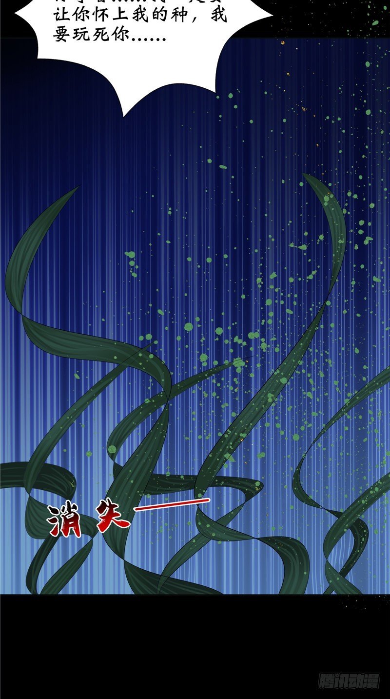 詭擡棺 - 第21話 男鬼 - 2