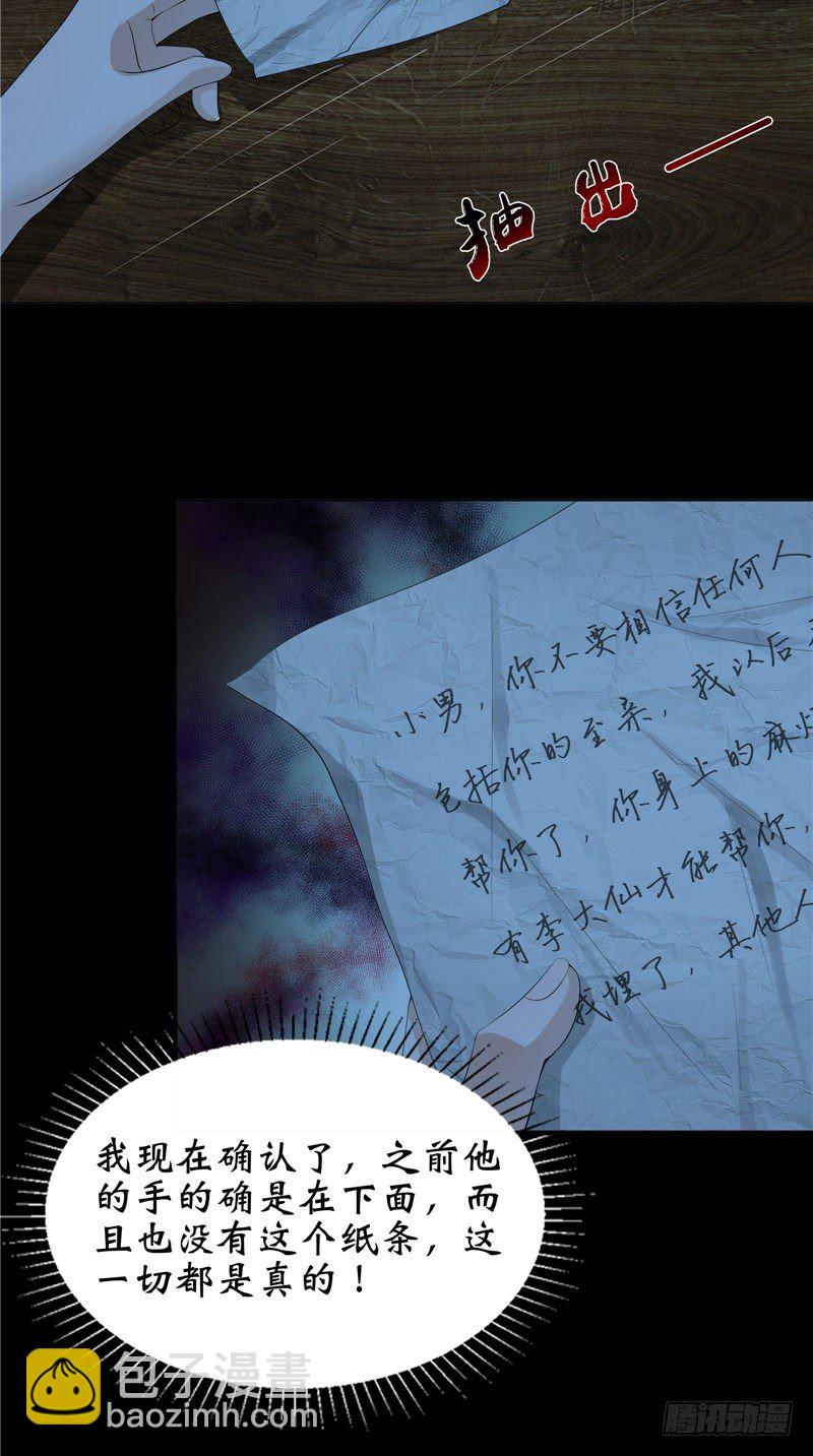 第23话 血色猫脚印-第23话