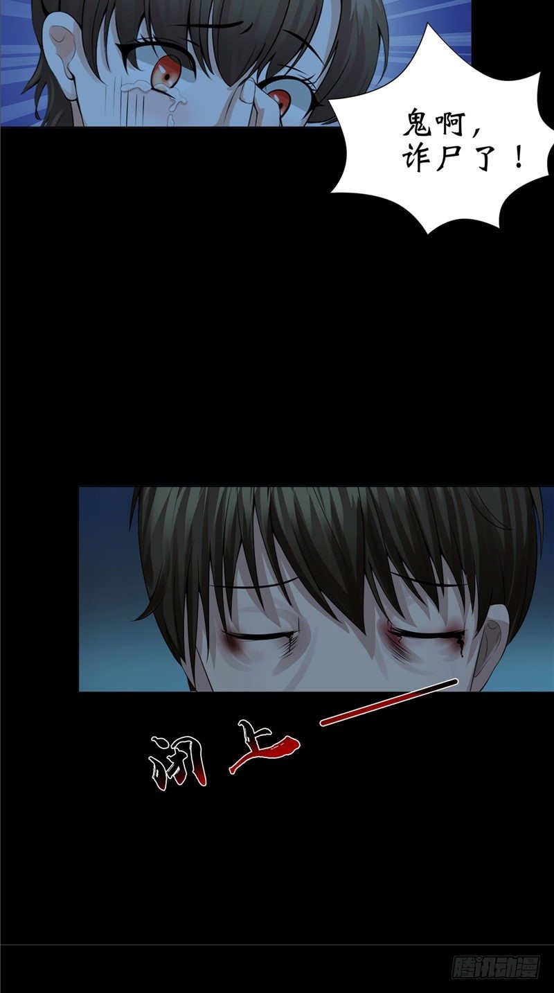 第23话 血色猫脚印-第23话