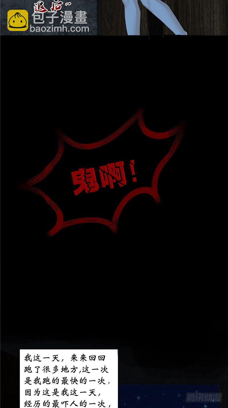 第23话 血色猫脚印-第23话