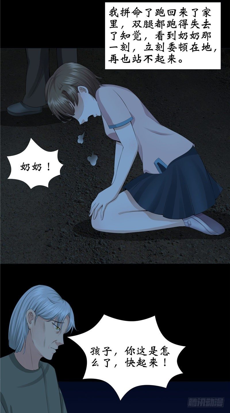 第23话 血色猫脚印-第23话