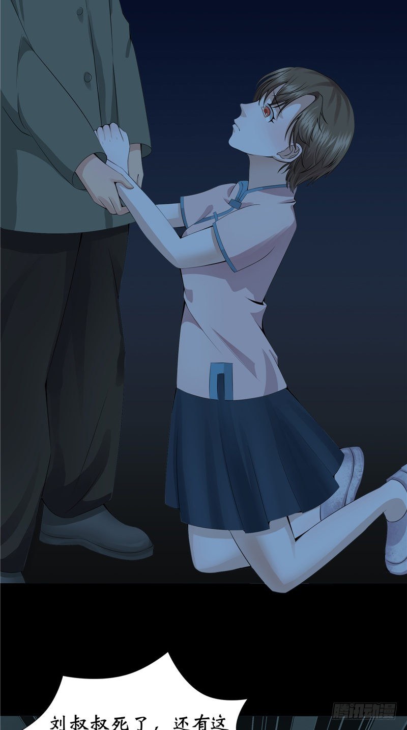 第23话 血色猫脚印-第23话