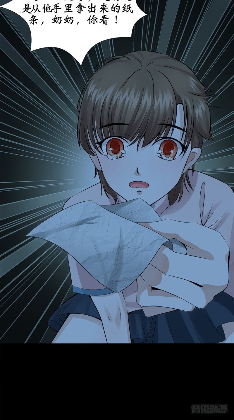 第23话 血色猫脚印-第23话