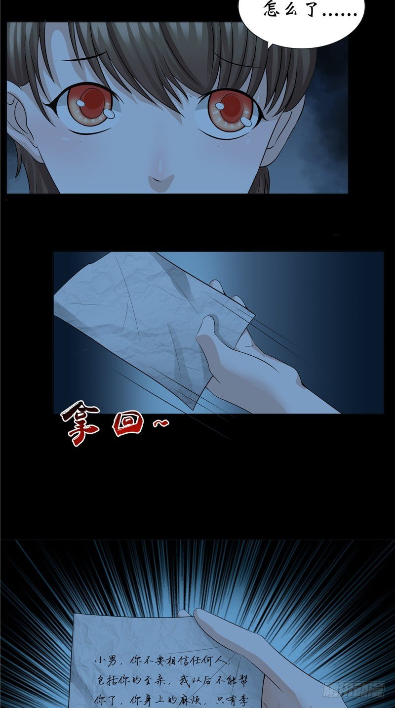 第23话 血色猫脚印-第23话