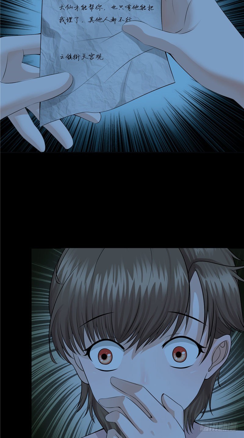 第23话 血色猫脚印-第23话