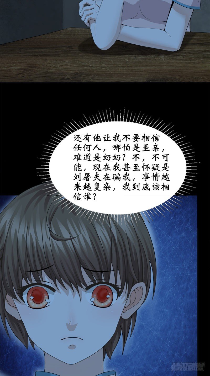 第23话 血色猫脚印-第23话