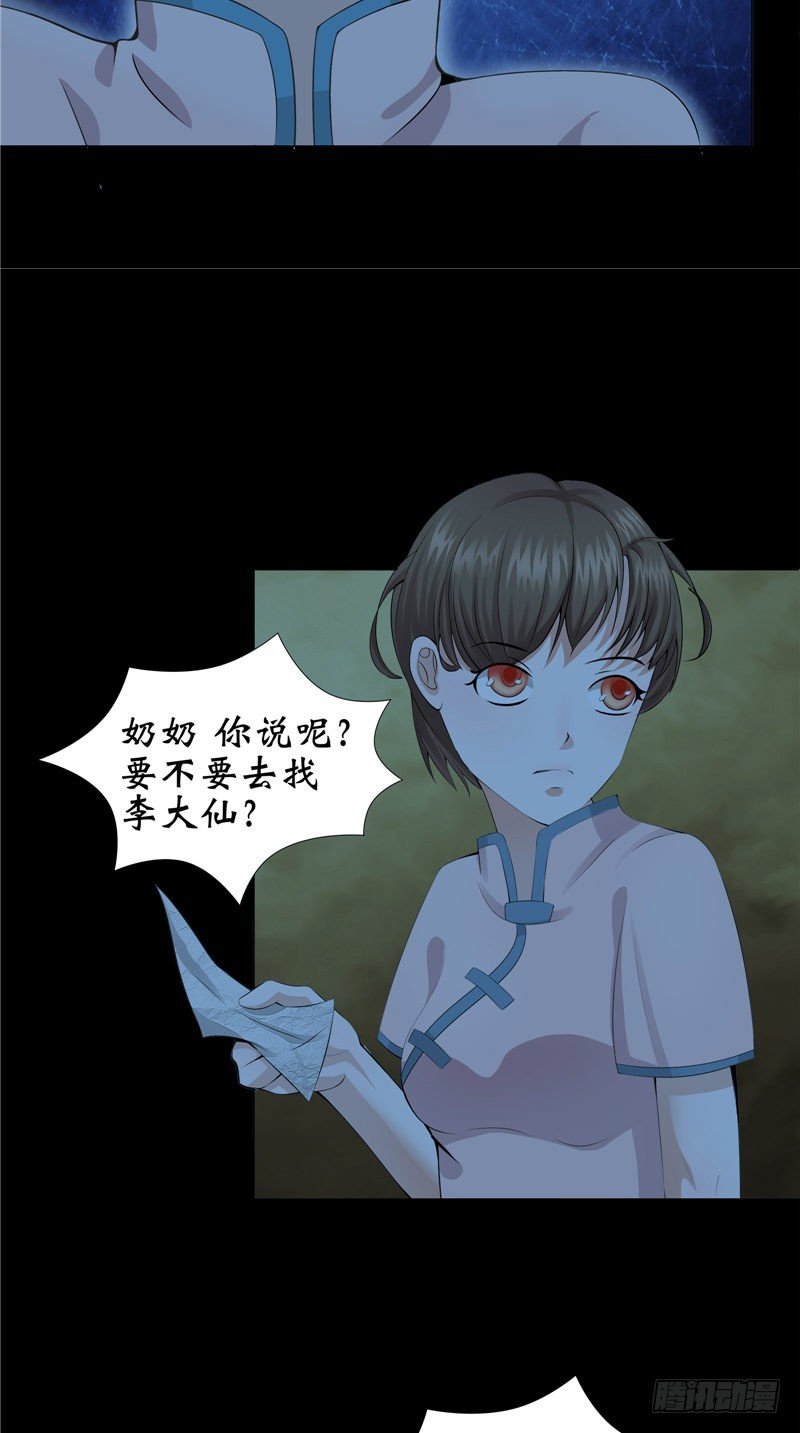 第23话 血色猫脚印-第23话