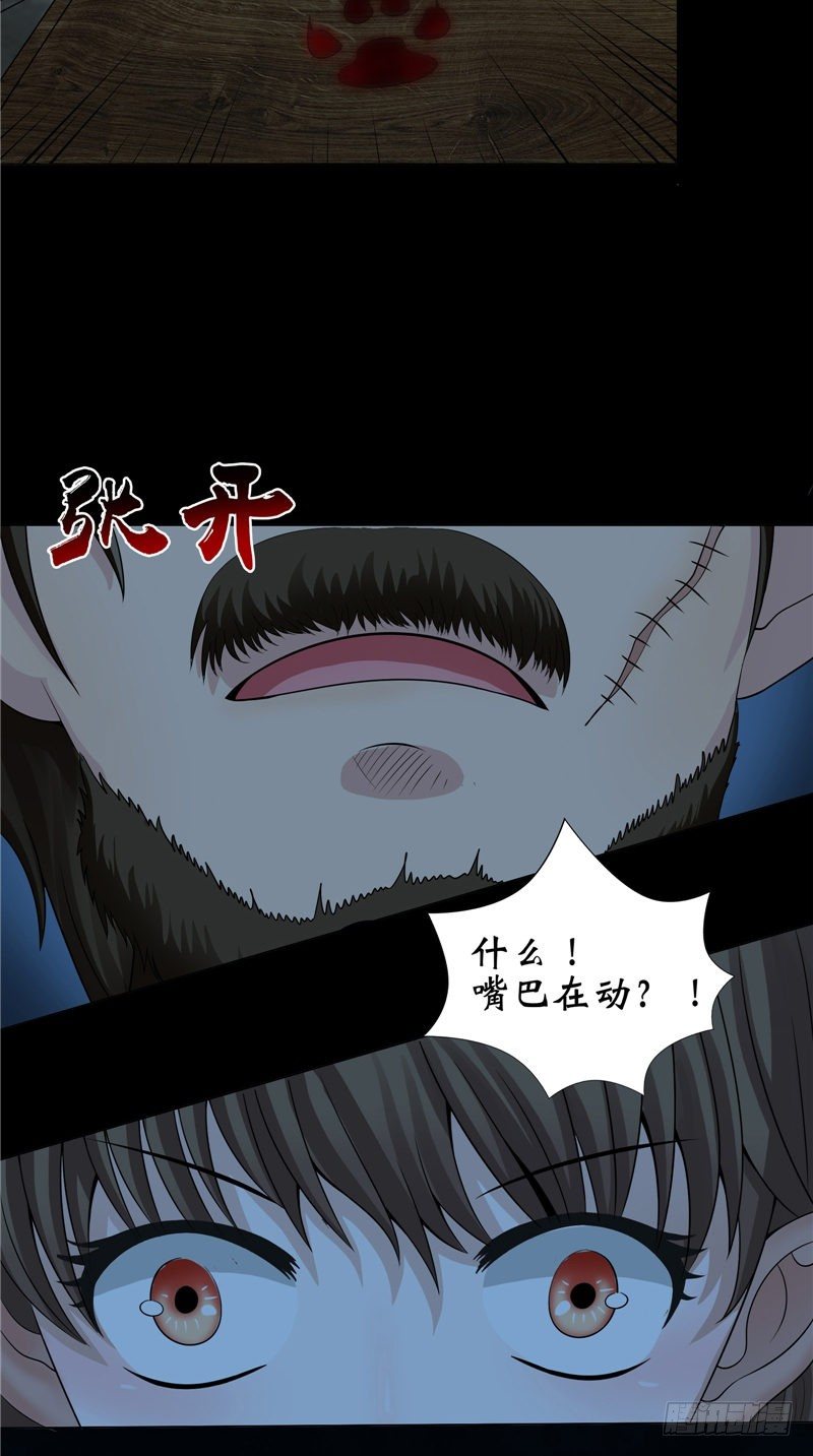 第23话 血色猫脚印-第23话