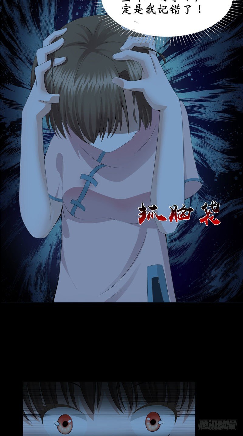 第23话 血色猫脚印-第23话