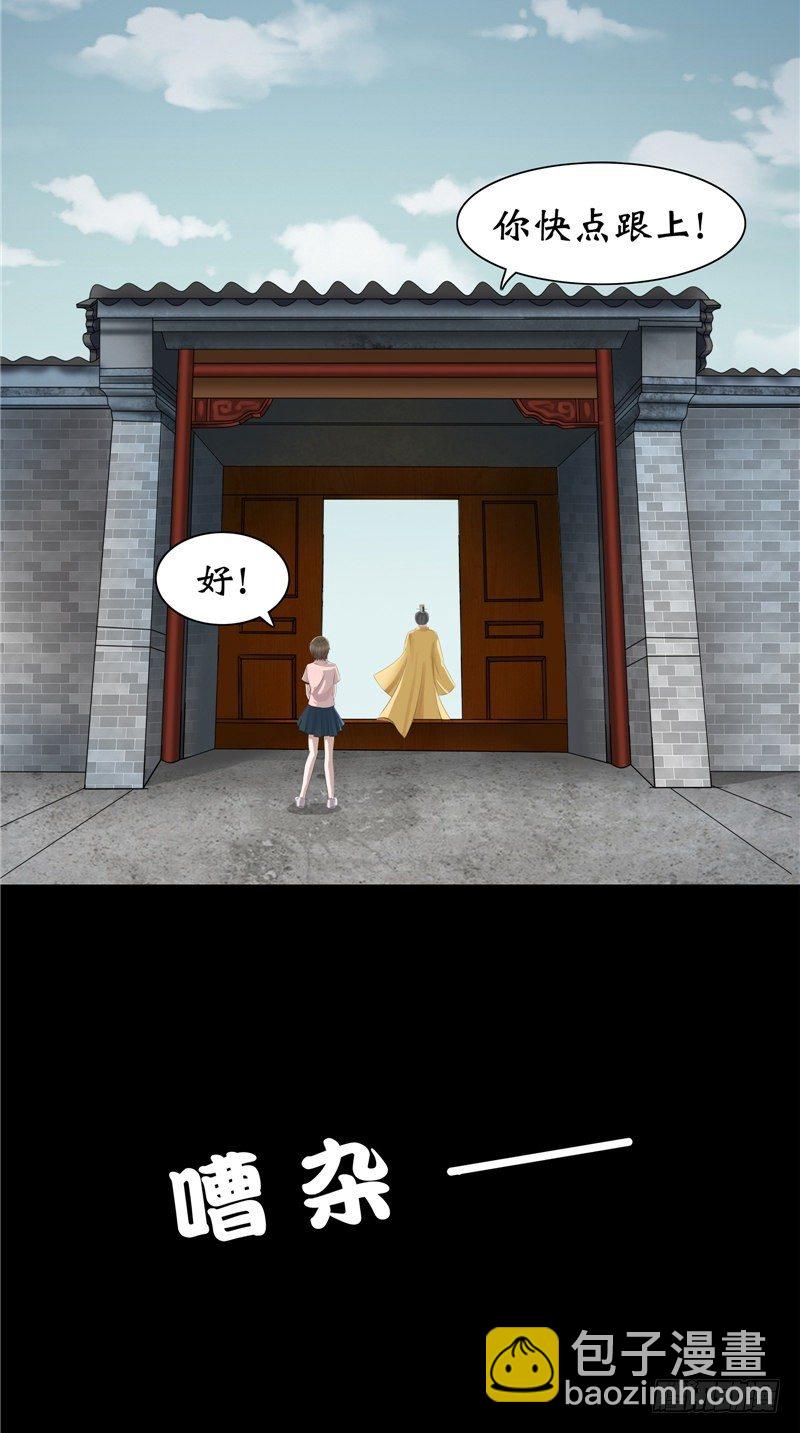 第25话 纸人祭奠-第25话