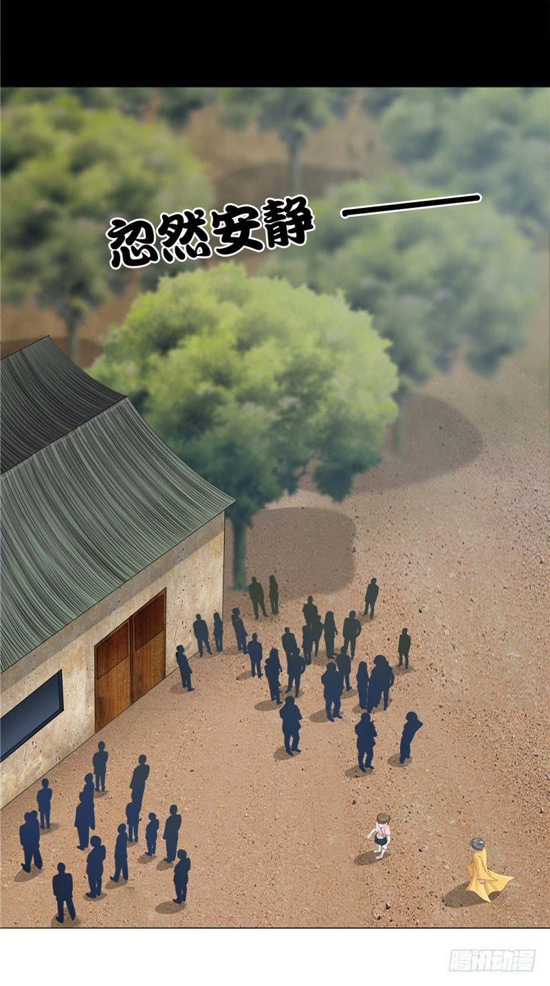 第25话 纸人祭奠-第25话