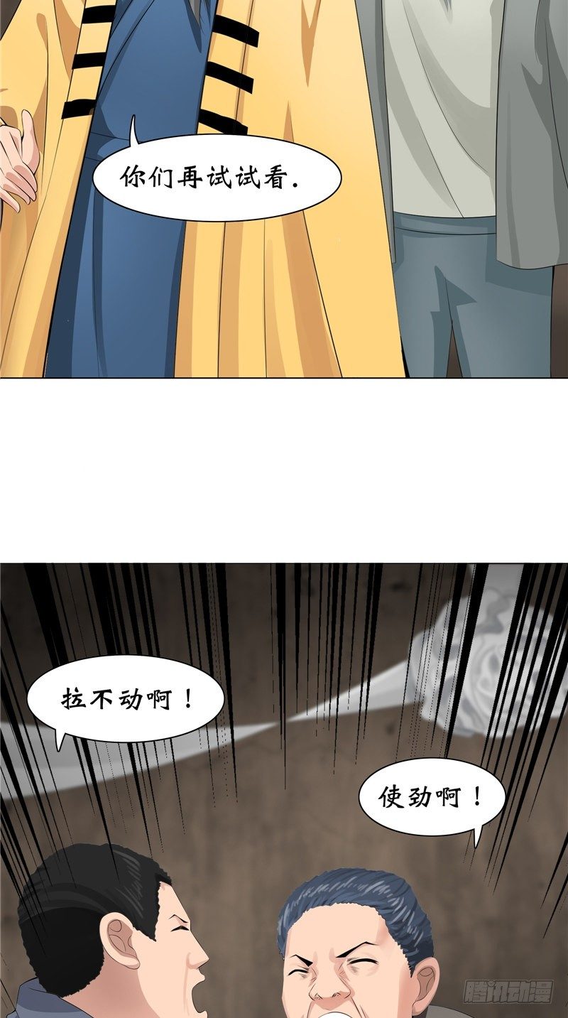 第25话 纸人祭奠-第25话