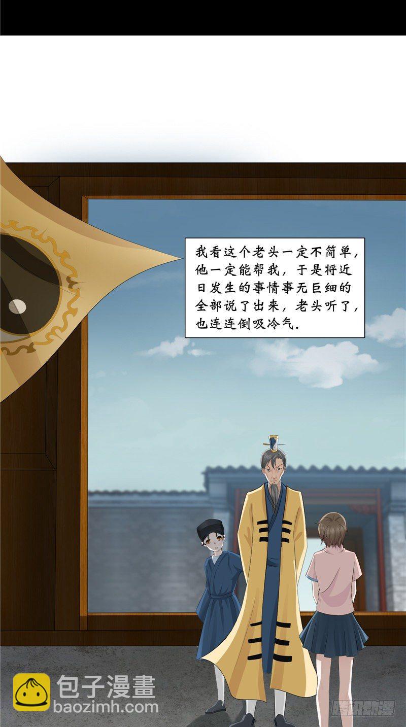 第25话 纸人祭奠-第25话