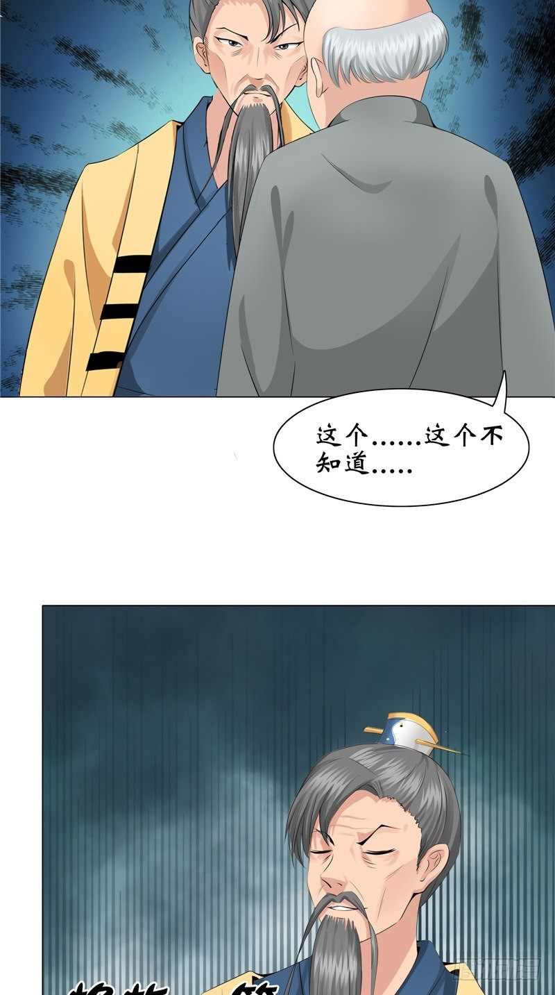 第25话 纸人祭奠-第25话