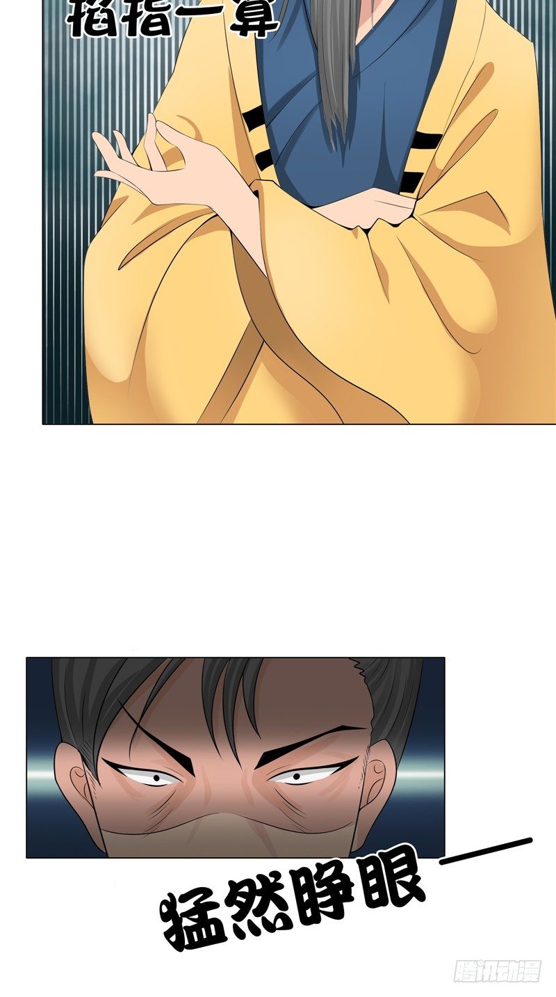 第25话 纸人祭奠-第25话