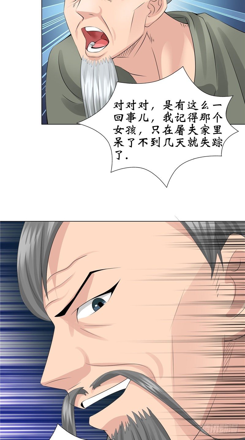 第25话 纸人祭奠-第25话