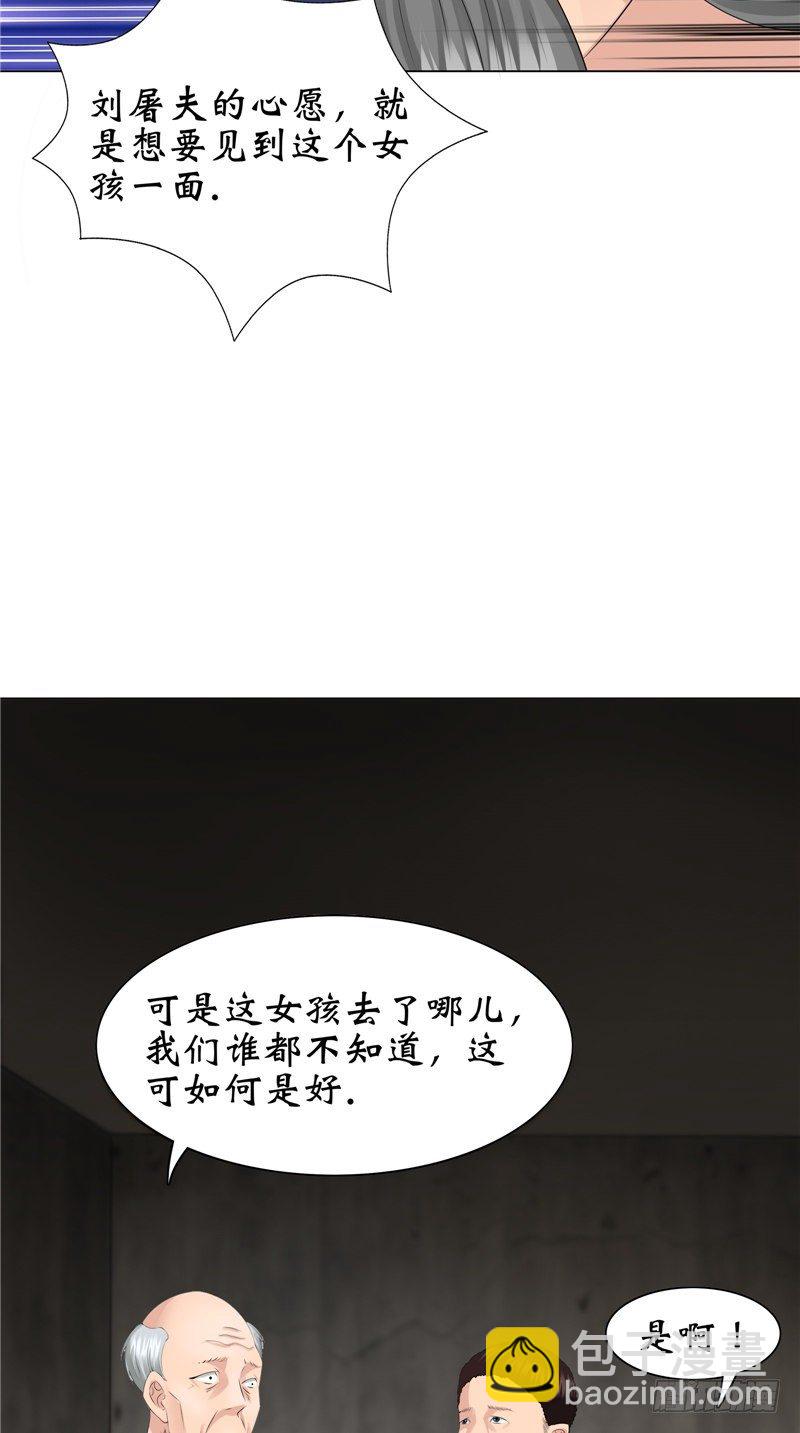 第25话 纸人祭奠-第25话