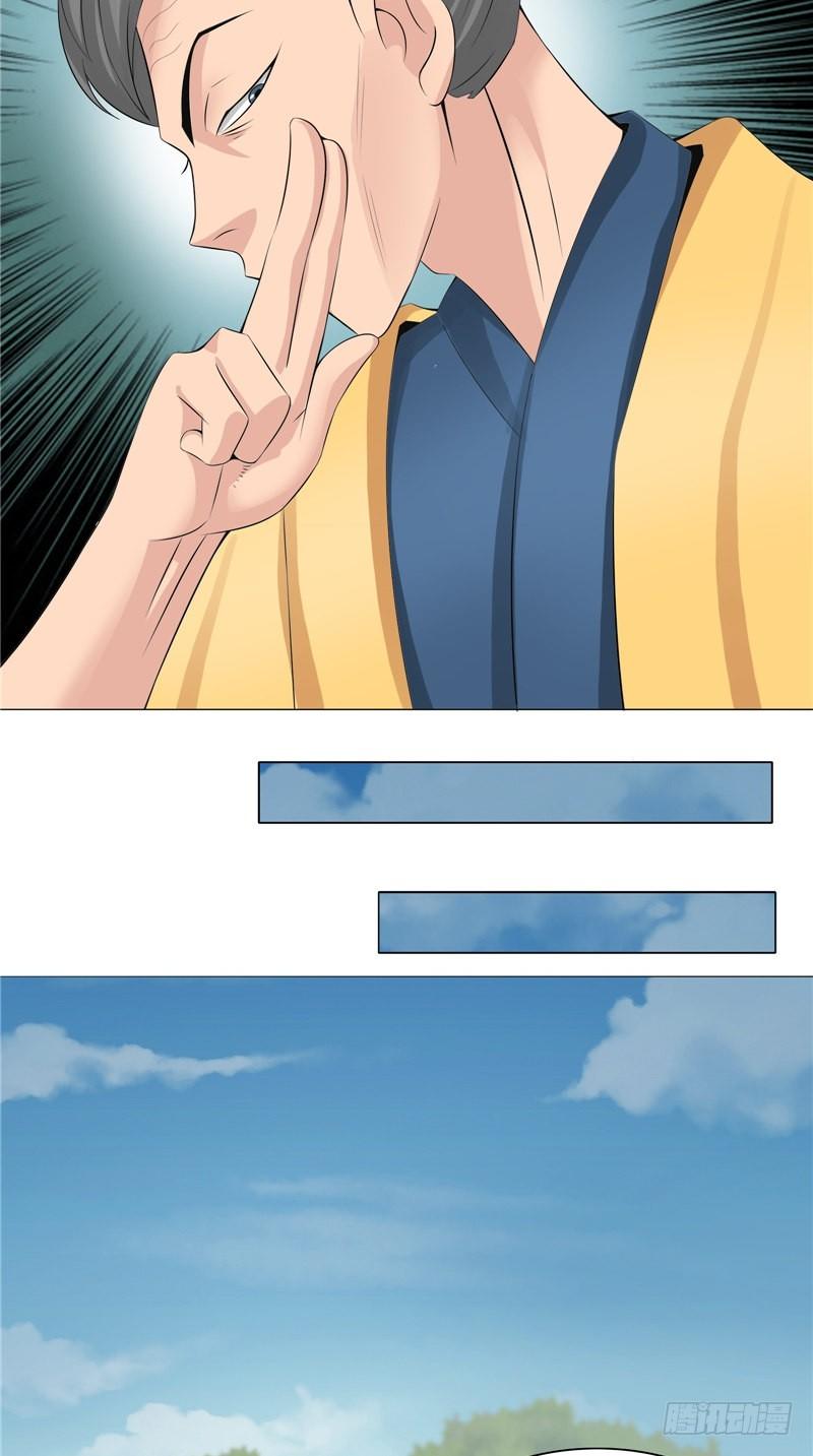 第25话 纸人祭奠-第25话