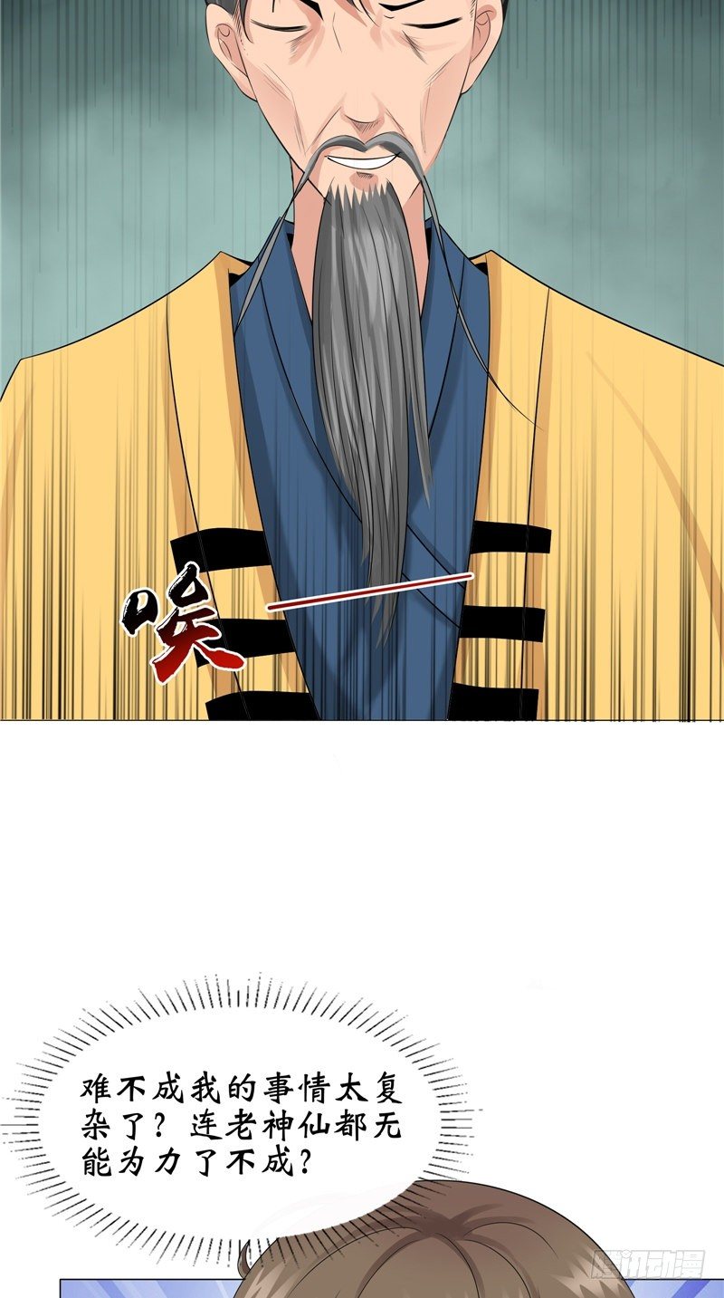 第25话 纸人祭奠-第25话