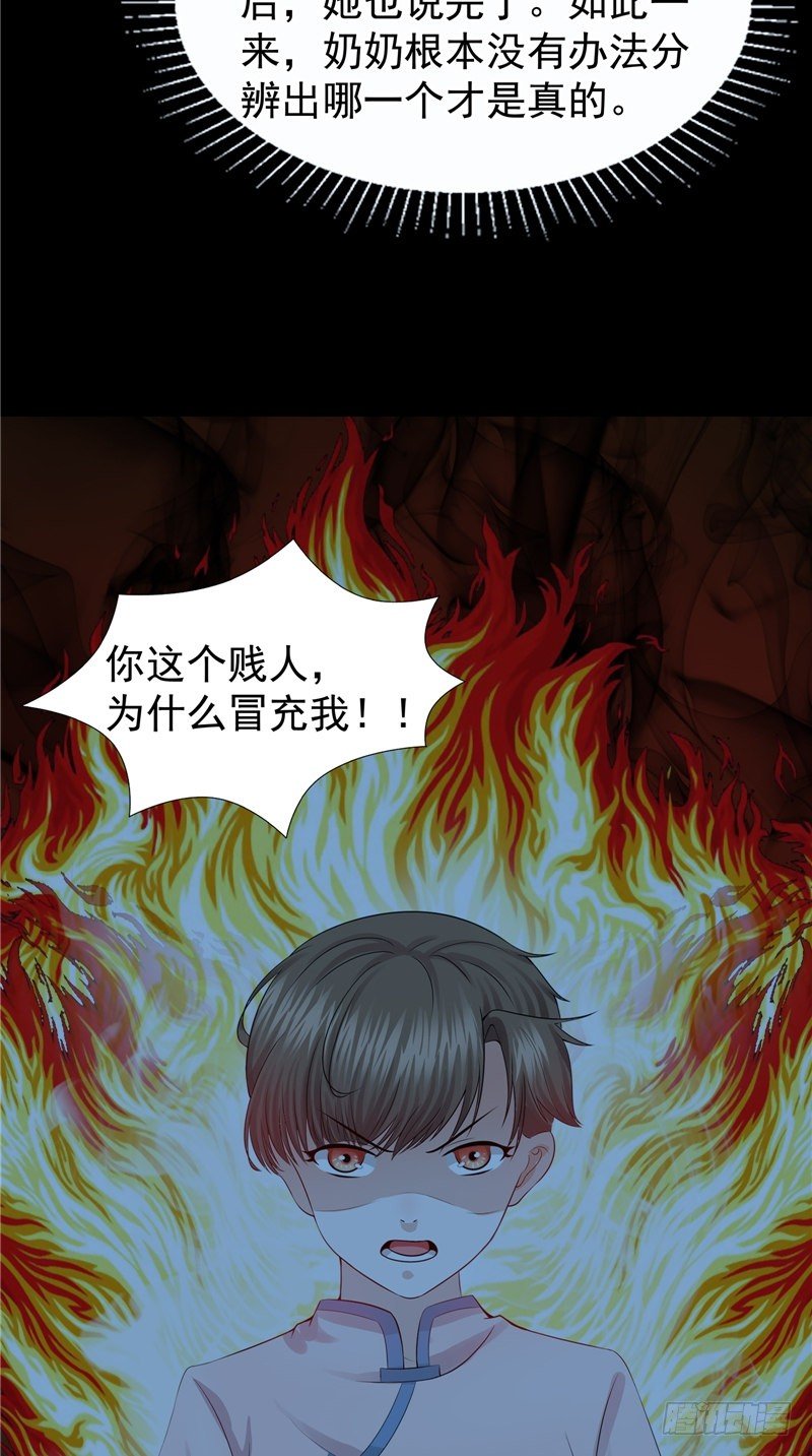 第27话 另一个我-第27话