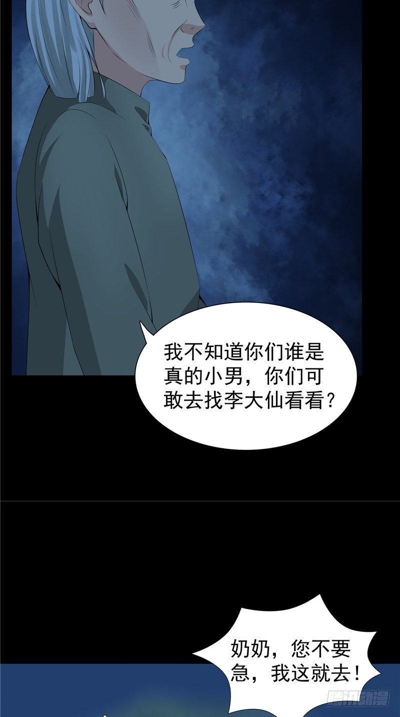 第27话 另一个我-第27话