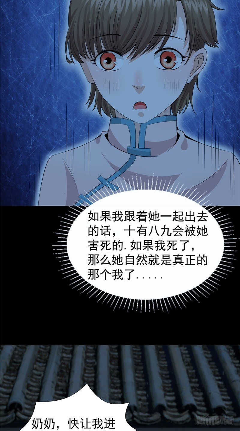 第27话 另一个我-第27话