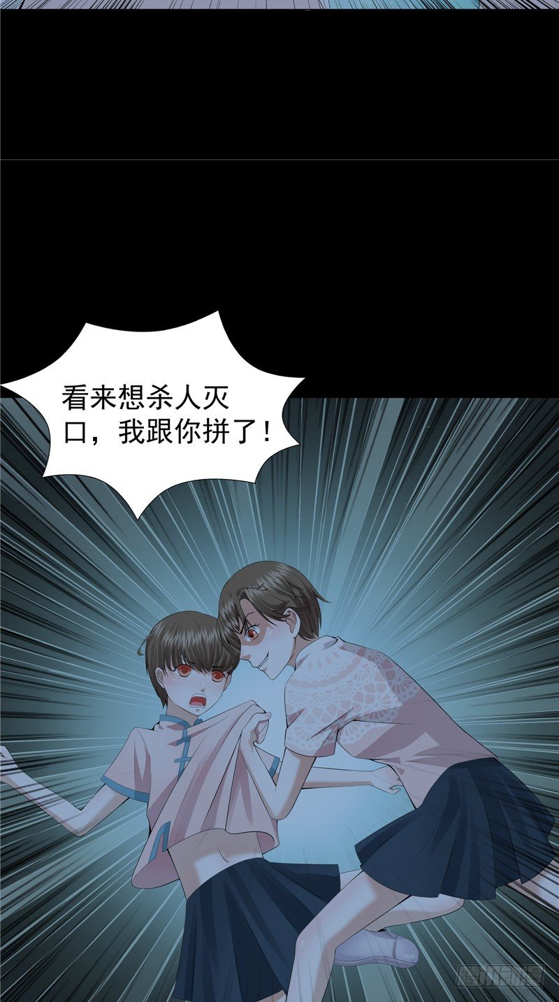 第27话 另一个我-第27话