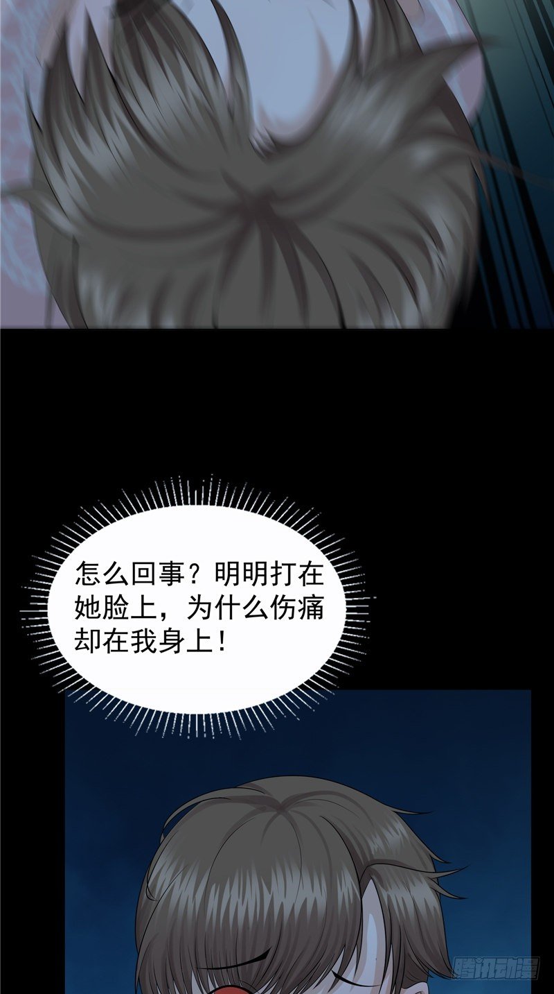 第27话 另一个我-第27话