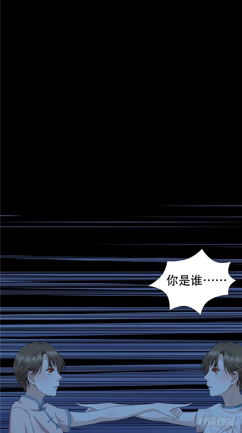 第27话 另一个我-第27话