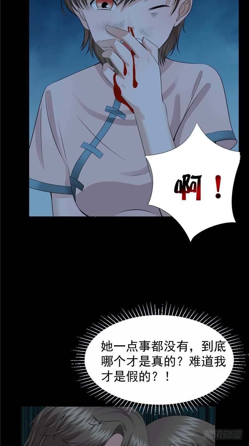 第27话 另一个我-第27话