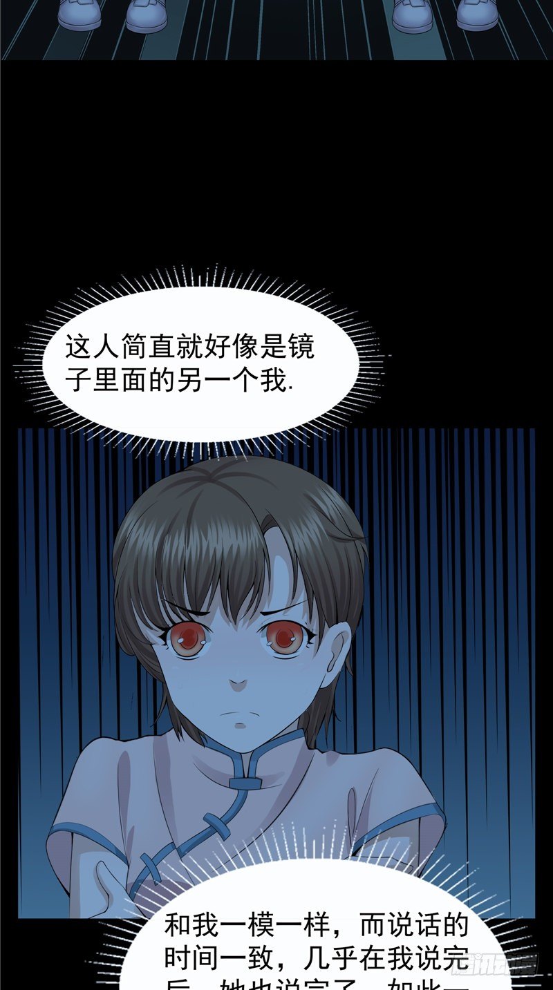 第27话 另一个我-第27话
