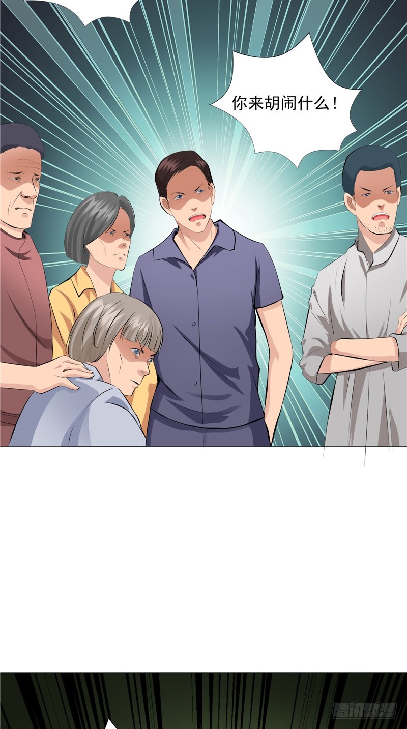 第29话 墓边坟-第29话