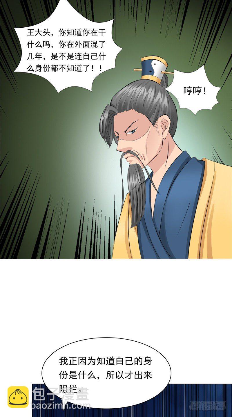 第29话 墓边坟-第29话