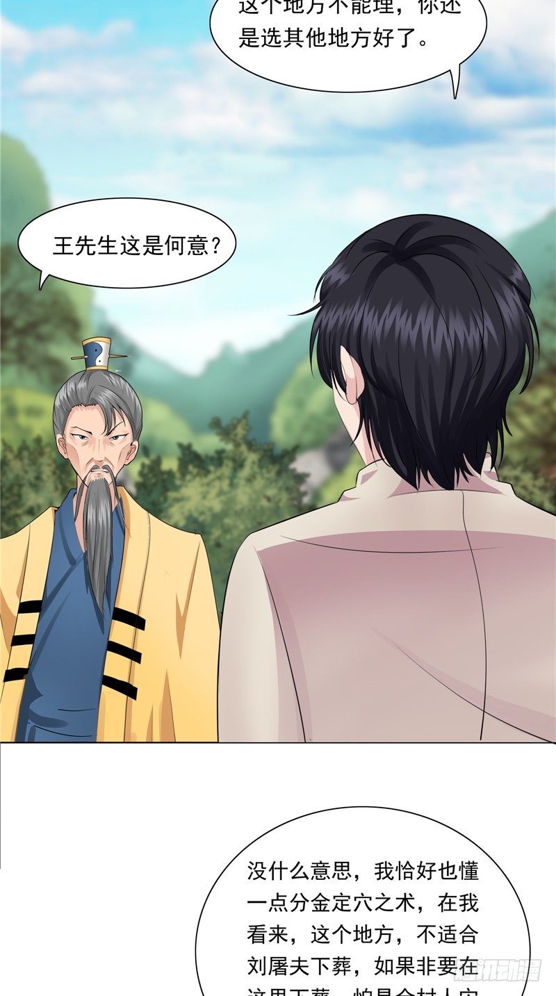 第29话 墓边坟-第29话