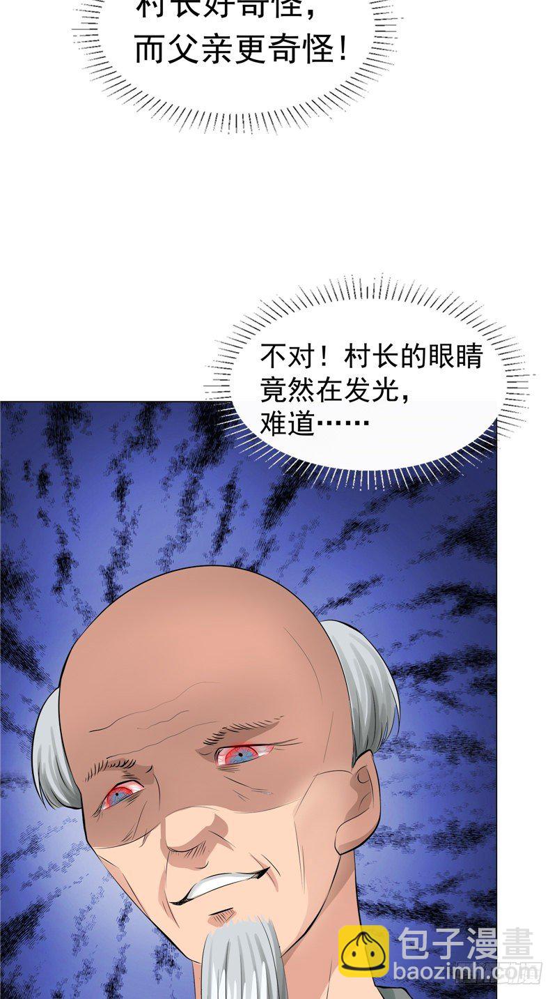 第29话 墓边坟-第29话