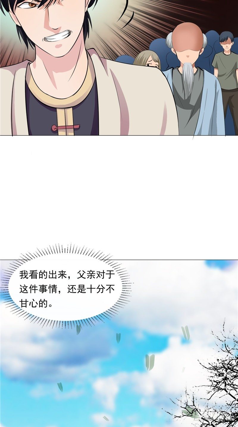 第29话 墓边坟-第29话