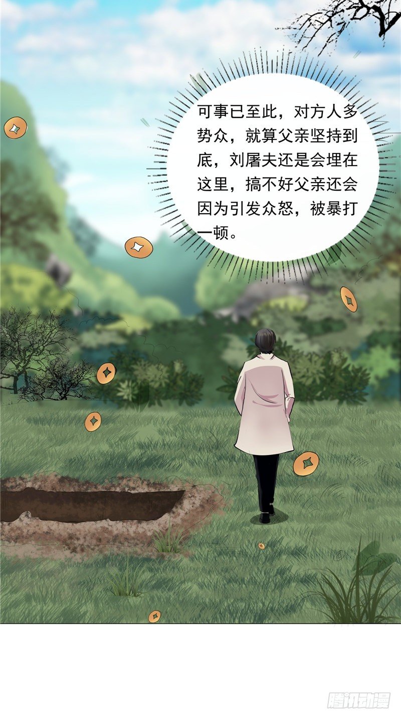 第29话 墓边坟-第29话