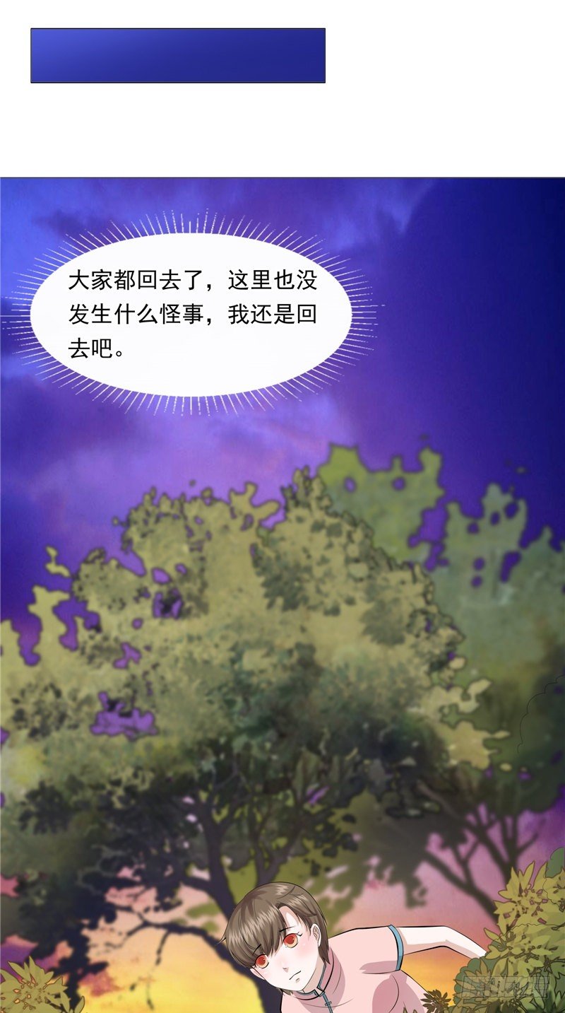 第29话 墓边坟-第29话