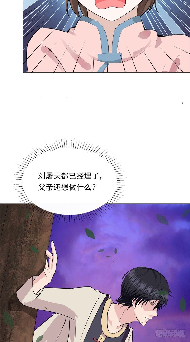 第29话 墓边坟-第29话