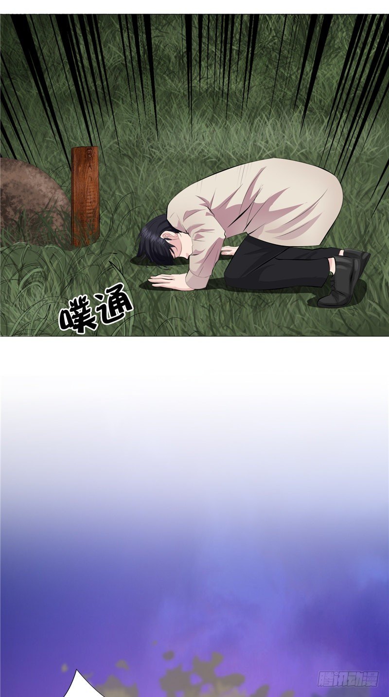 第29话 墓边坟-第29话