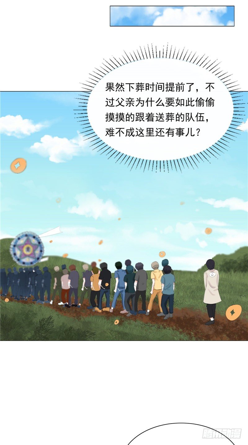 第29话 墓边坟-第29话